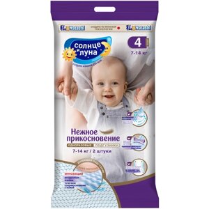 Подгузники Солнце и Луна Нежное Прикосновение L 7-14 кг Small-Pack 12 шт