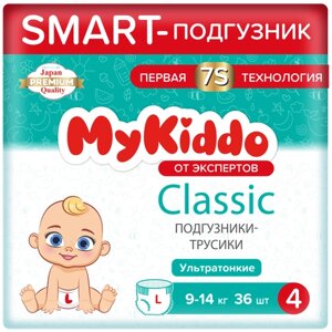 Подгузники трусики детские с индикатором влаги Classic Diapers L (9-14) 108 шт (3 уп х 36 шт)