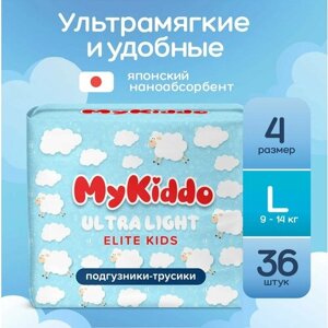 Подгузники трусики детские ультратонкие MyKiddo Elite Kids супервпитывающие, размер 4 L, для детей с весом 9-14 кг, в упаковке 36 штук