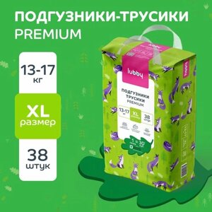 Подгузники-трусики для детей lubby PREMIUM, размер XL (13-17 кг) с индикатором влаги, 38 шт в упаковке