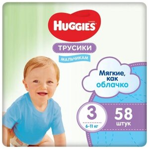 Подгузники-трусики для мальчиков Huggies 3 6-