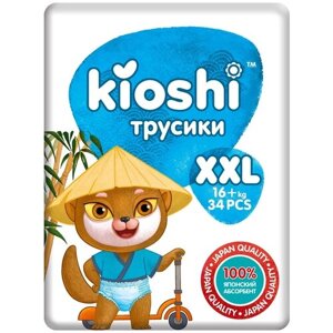 Подгузники-трусики KIOSHI XXL (16+ кг) 34 шт