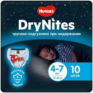 Подгузники-трусики ночные для мальчиков 17-30кг 10шт