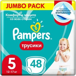 Подгузники-трусики Pampers Pants для малышей 12-17 кг, 5 размер, 84 шт