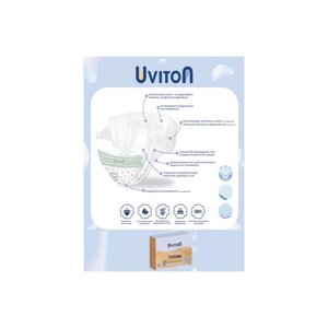 Подгузники-трусики UVITON 0303/04 XL (14+ кг) 32 шт