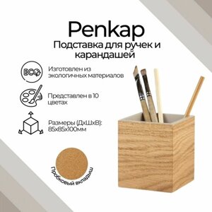 Подставка для ручек и карандашей, стакан канцелярский Penkap Exo, шпон Дуб, цвет светло-бежевый
