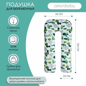 Подушка Amarobaby Amaro-40U, кактусы