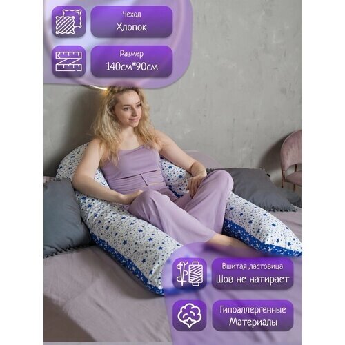 Подушка для беременных для сна длинная от компании М.Видео - фото 1