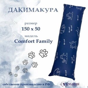 Подушка для беременных Vensalio I-150 дакимакура Comfort Family "Кошки", белая с синим, 150х50