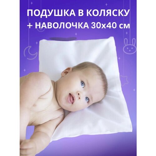 Подушка для коляски Baby Nice 30x40 с наволочкой для новорожденных от компании М.Видео - фото 1