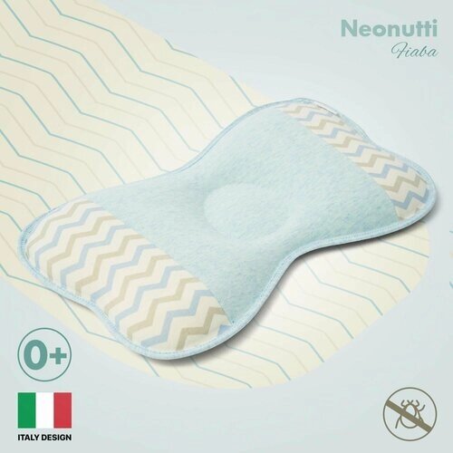Подушка для новорожденного Nuovita Neonutti Fiaba Dipinto (02) от компании М.Видео - фото 1