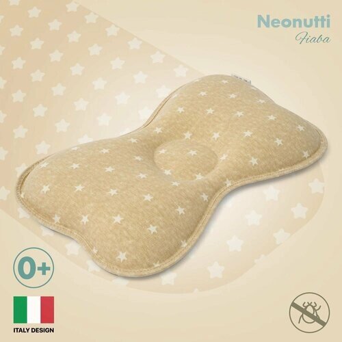 Подушка для новорожденного Nuovita Neonutti Fiaba Dipinto (05) от компании М.Видео - фото 1