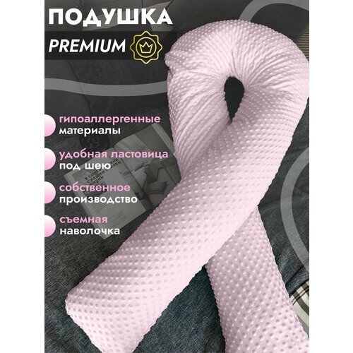 Подушка U для беременных MUMMY. BOX Pink от компании М.Видео - фото 1