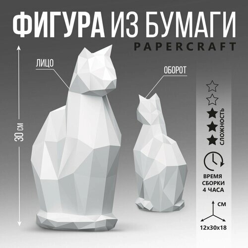 Полигональная фигура из бумаги «Кошка», 12 х 30 х 18 см от компании М.Видео - фото 1