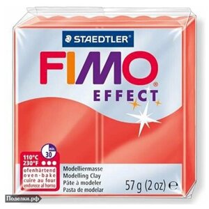 Полимерная глина Fimo Effect 8020-204 полупрозрачный красный (translucent red) 56 г, цена за 1 шт.
