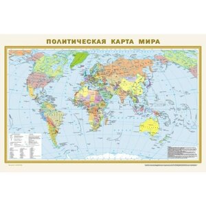Политическая карта мира. Физическая карта мира (в новых границах) (А1)