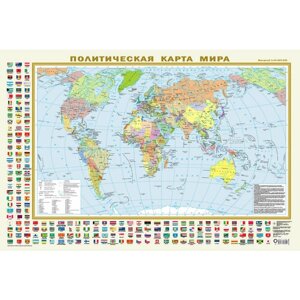 Политическая карта мира с флагами А1 (в новых границах) .