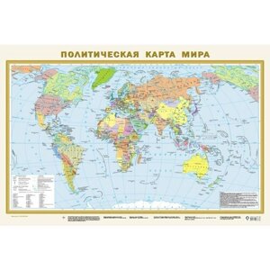 Политическая карта мира (в новых границах) (А1)