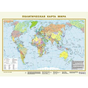 Политическая карта мира (в новых границах) А2 .