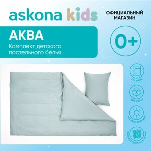 Постельное белье Askona kids (Аскона) Аква (Aqua) односпальный 140x205