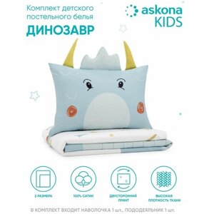 Постельное белье Askona kids (Аскона) Динозавр (детский)