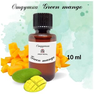 Prof-Royal отдушка парфюмерная Green mango для свечей, мыла и диффузоров, 10 мл