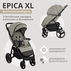 Прогулочная коляска Indigo EPICA XL всесезонная, регулируемая ручка, бежевый