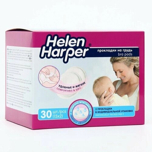 Прокладки на грудь Helen Harper Baby для кормящих матерей, 30 шт (комплект из 5 шт) от компании М.Видео - фото 1