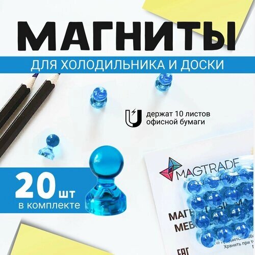 Прозрачный магнит для магнитной доски Пешка Magtrade 15х21 мм, синего, 20 шт. от компании М.Видео - фото 1