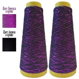 Пряжа Акрил 100% с Люрексом MX-312 - 2х100гр. 200гр, цвет пряжи Чёрный + Lurex фиолетовый, Турция