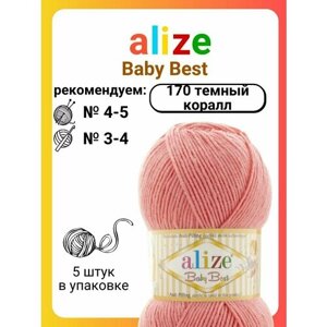 Пряжа для вязания Alize Baby Best 170 темный коралл, 100 г, 240 м, 5 штук