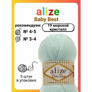 Пряжа для вязания Alize Baby Best 19 морской кристалл, 100 г, 240 м, 5 штук