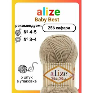 Пряжа для вязания Alize Baby Best 256 сафари, 100 г, 240 м, 5 штук