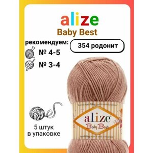 Пряжа для вязания Alize Baby Best 354 родонит, 100 г, 240 м, 5 штук