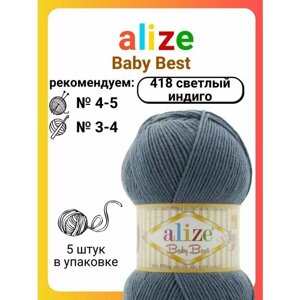 Пряжа для вязания Alize Baby Best 418 светлый индиго, 100 г, 240 м, 5 штук