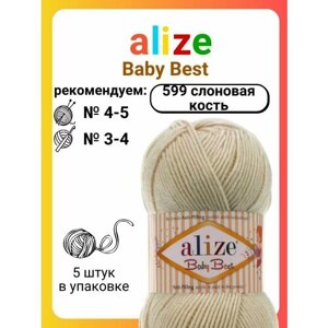 Пряжа для вязания Alize Baby Best 599 слоновая кость, 100 г, 240 м, 5 штук