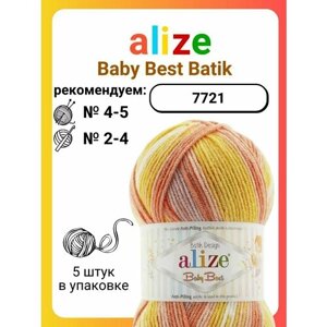 Пряжа для вязания Alize Baby Best Batik 7721, 100 г, 240 м, 5 штук