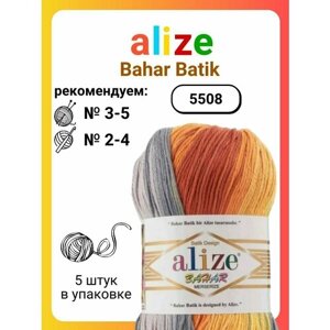 Пряжа для вязания Alize Bahar Batik 5508, 100 г, 260 м, 5 штук