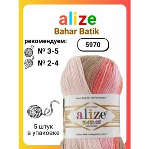 Пряжа для вязания Alize Bahar Batik 5970, 100 г, 260 м, 5 штук
