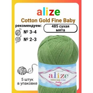 Пряжа для вязания Alize Cotton Gold Fine Baby 485 сухая мята, 100 г, 470 м, 5 штук
