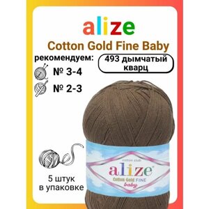 Пряжа для вязания Alize Cotton Gold Fine Baby 493 дымчатый кварц, 100 г, 470 м, 5 штук