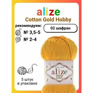 Пряжа для вязания Alize Cotton Gold Hobby 02 шафран, 50 г, 165 м, 5 штук