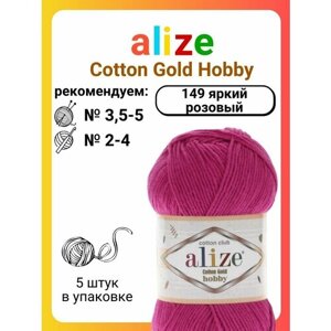 Пряжа для вязания Alize Cotton Gold Hobby 149 яркий розовый, 50 г, 165 м, 5 штук
