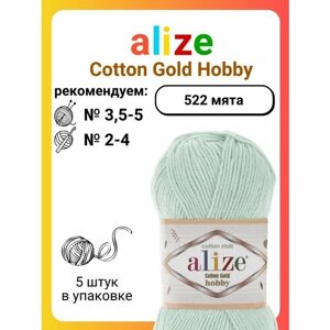Пряжа для вязания Alize Cotton Gold Hobby 522 мята, 50 г, 165 м, 5 штук