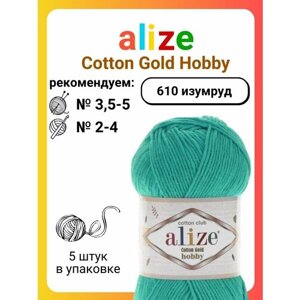 Пряжа для вязания Alize Cotton Gold Hobby 610 изумруд, 50 г, 165 м, 5 штук