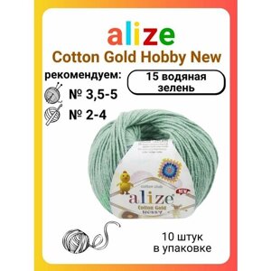 Пряжа для вязания Alize Cotton Gold Hobby New 15 водяная зелень, 50 г, 165 м, 10 штук