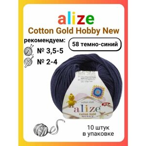Пряжа для вязания Alize Cotton Gold Hobby New 58 темно-синий, 50 г, 165 м, 10 штук