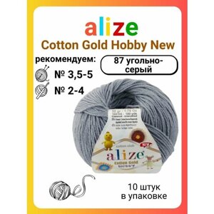 Пряжа для вязания Alize Cotton Gold Hobby New 87 угольно-серый, 50 г, 165 м, 10 штук