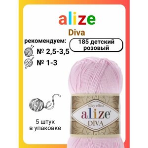 Пряжа для вязания Alize Diva 185 детский розовый, 100 г, 350 м, 5 штук