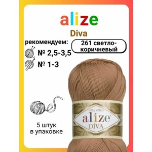 Пряжа для вязания Alize Diva 261 светло-коричневый, 100 г, 350 м, 5 штук
